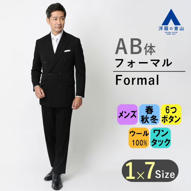 楽天市場】【洋服の青山】礼服 喪服 ブラックフォーマル メンズ YA体