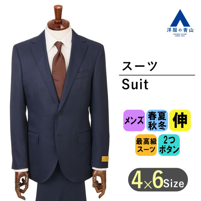 楽天市場】【洋服の青山】秋冬 ネイビー系 プレミアムスタイリッシュ