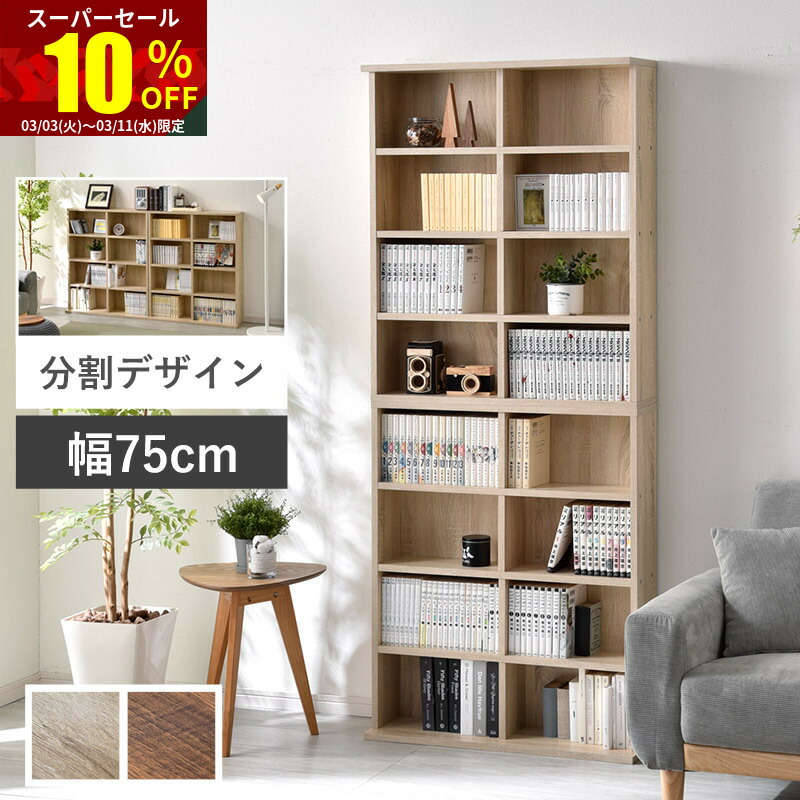 楽天市場】☆スーパーセール 最大20％OFF☆ディスプレイラック 2個