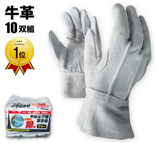 楽天市場】革手袋 作業用 手袋 牛床革背縫い 洗える オイル加工 3双組