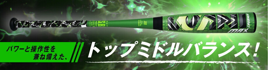 楽天市場】ポイント10倍 ミズノ 少年軟式 バット ビヨンドマックス