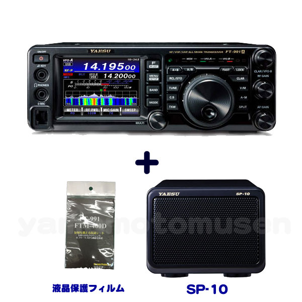 楽天市場】SP-10 YAESU FT-991/FT-991Aシリーズ用 高音質外部