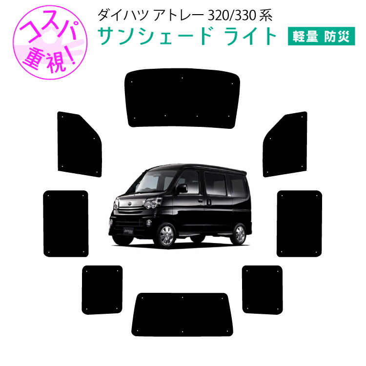 楽天市場】車用サンシェードライト1台分 フロントサイドリアセット