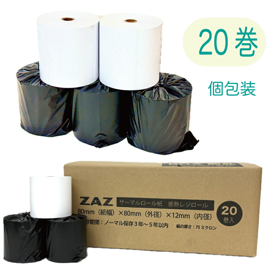 楽天市場】【20巻】 スター精密(Star) TSP700II シリーズ 対応 ロール