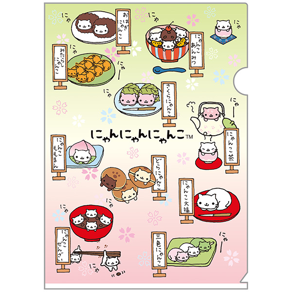 にゃんにゃんにゃんこ - クリアホルダーセット（あのころのともだち