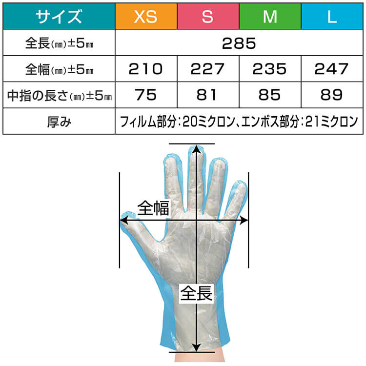 サラヤ｜【ケース】 エンボス手袋PE 青 Mサイズ 200枚 × 20: サラヤ