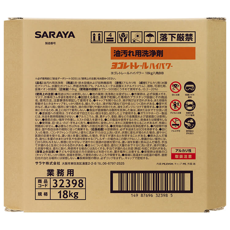 サラヤ｜油汚れ用洗浄剤 ヨゴレトレールハイパワー 18kg 八角B.I.B.