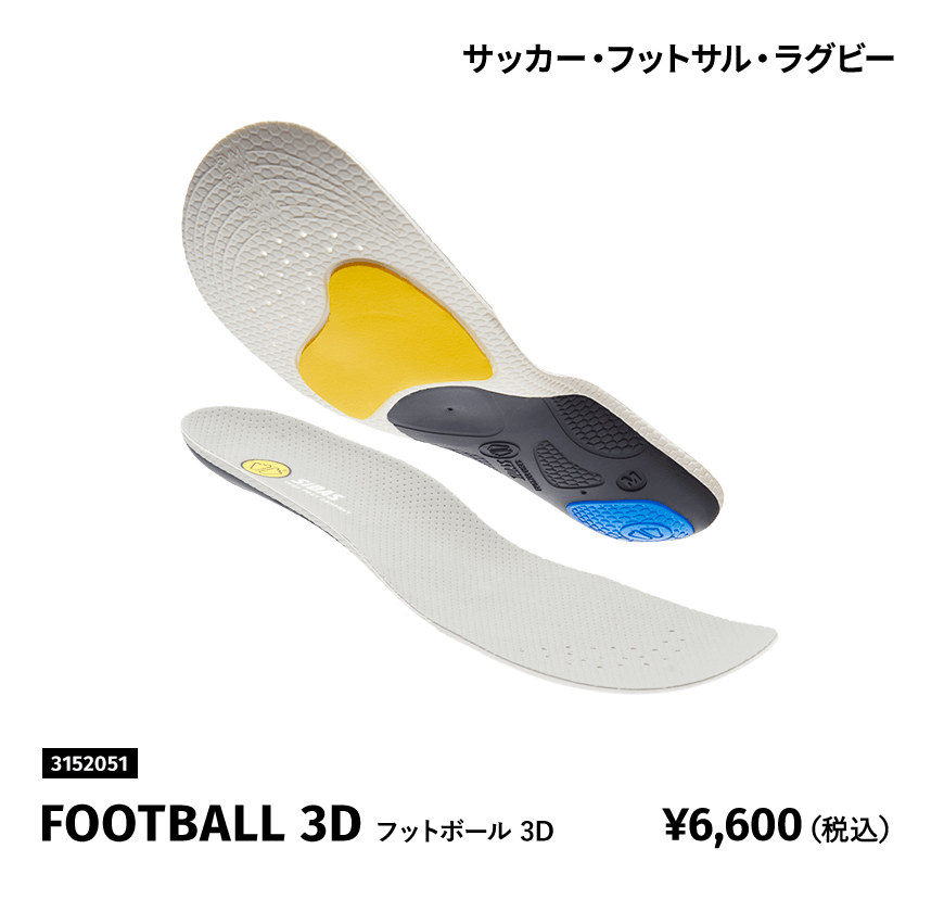 SIDAS ヤングアスリート