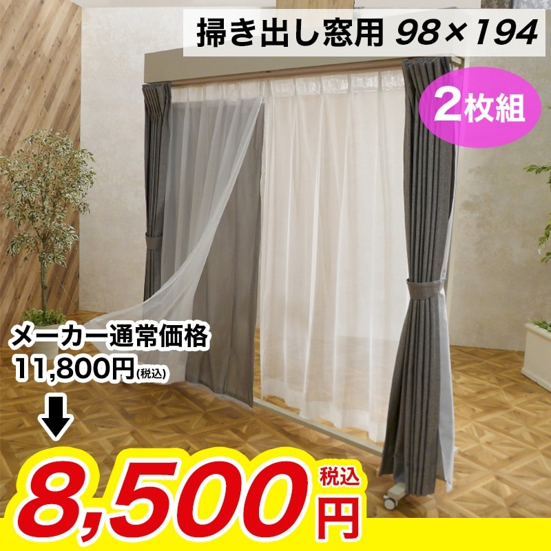 セキスイ 断熱サーモキープ 2枚組 98×194cm: 家電・雑貨｜いちばん本舗