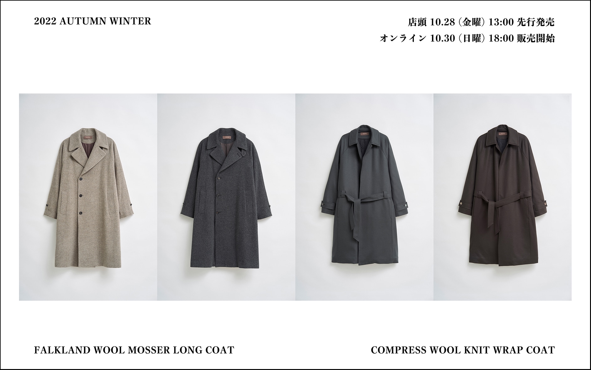 新アイテム発売と期間限定キャンペーン開催のご案内 | NEWS | TROVE