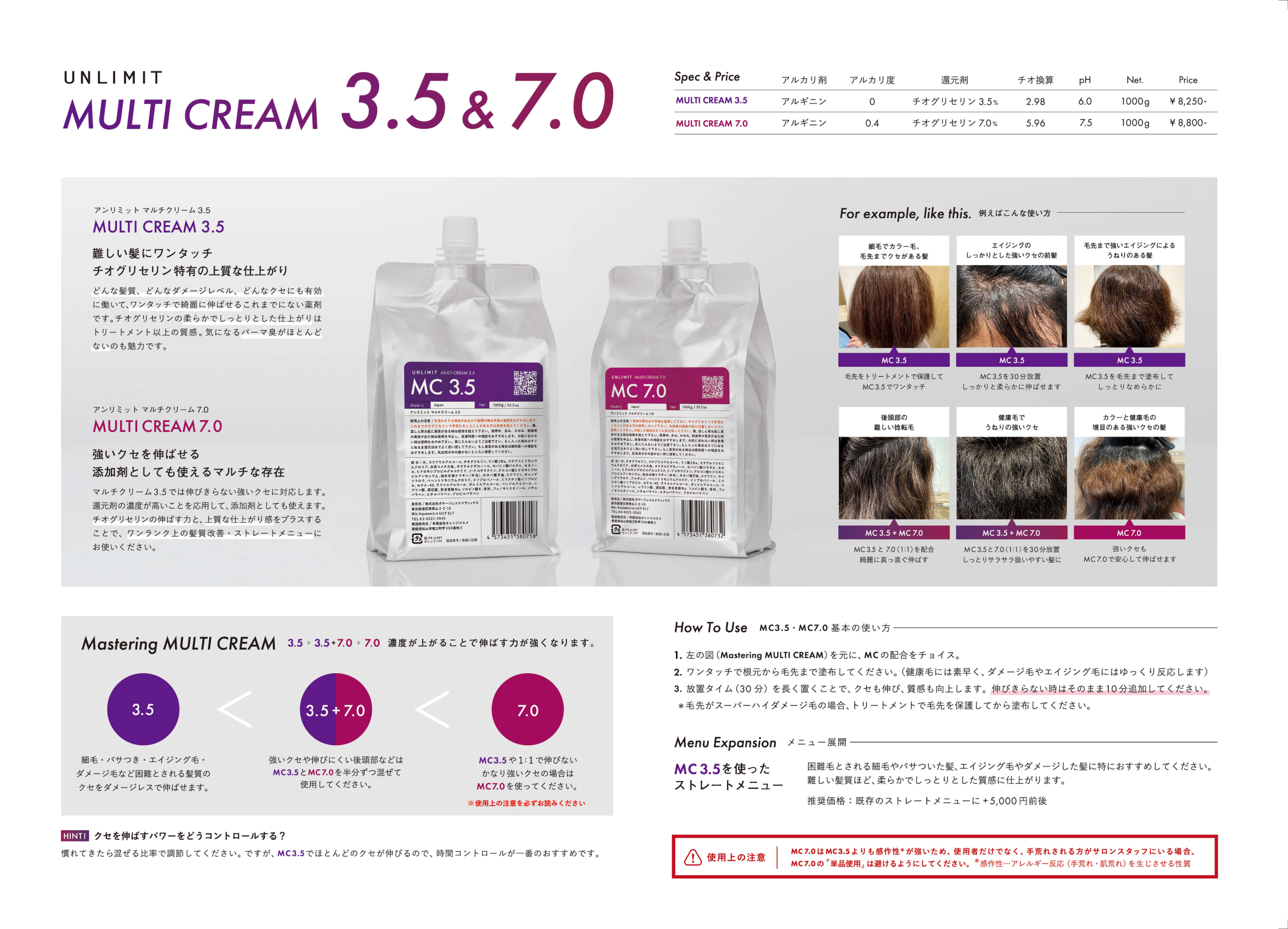 Voyage Cosmetics / アンリミットマルチクリーム3.5 1000g