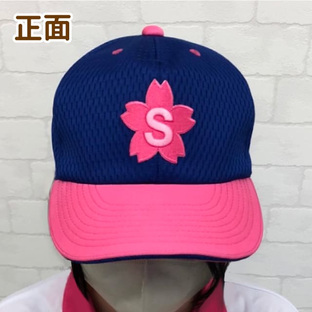 花鈴のマウンド 星桜キャップ(M): [未使用]書籍・花鈴｜わかさ生活