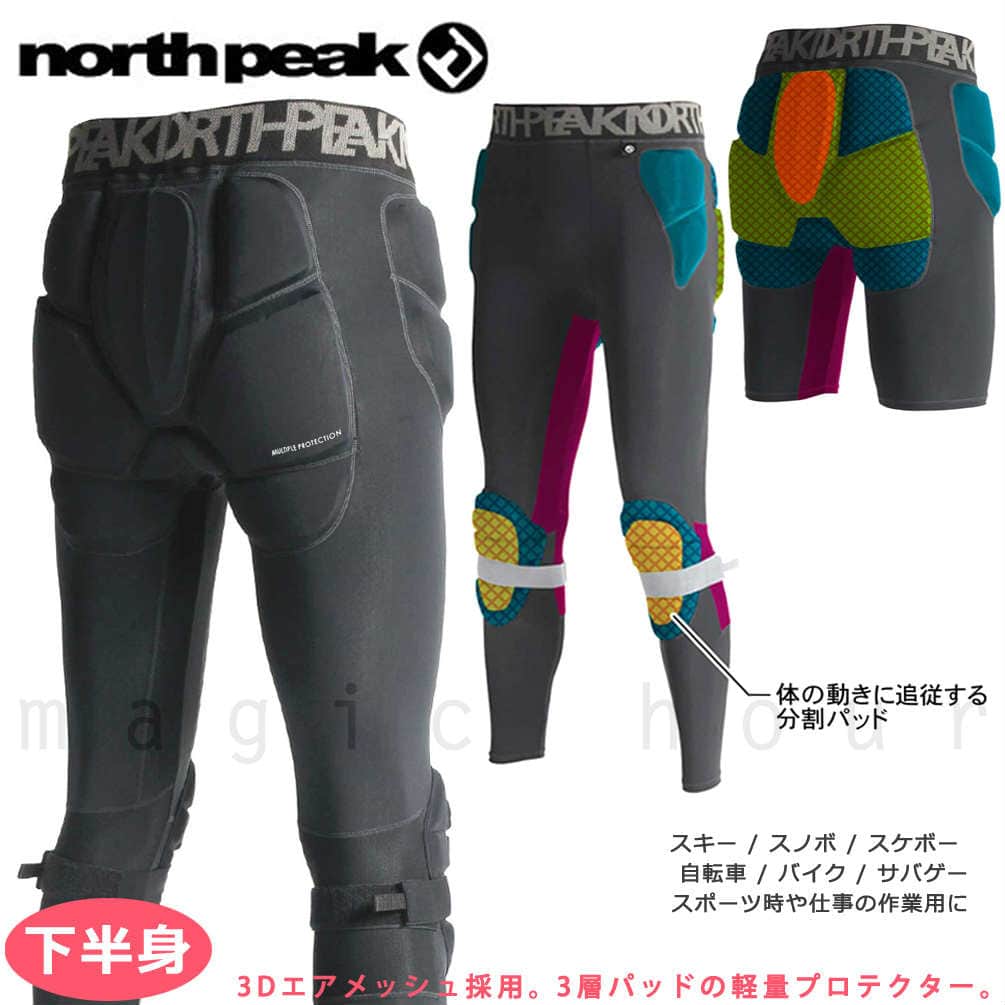 north peak(ノースピーク) スノーボード プロテクター ヒップ