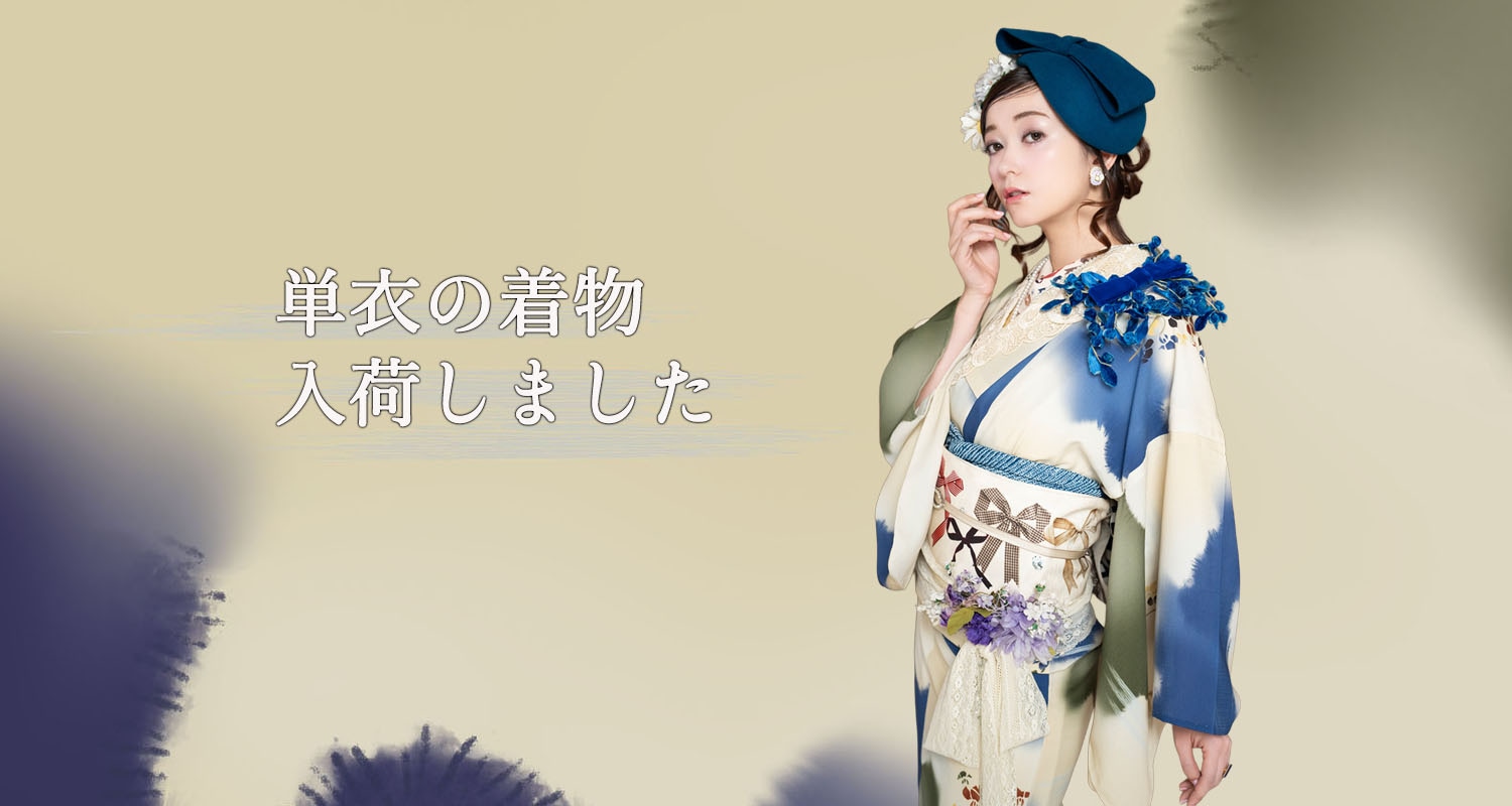 豆千代モダン・・・着物が日常着となる場所