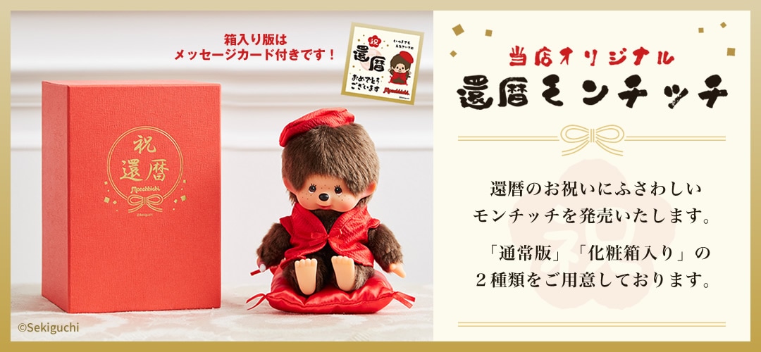 セキグチファンダイレクトショップ本店