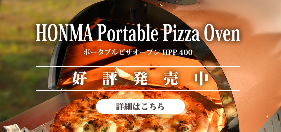 ホンマ製作所オンラインショッピング