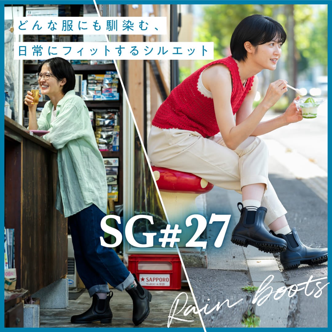 長靴の第一ゴム公式オンラインショップ｜第一ゴム(株)