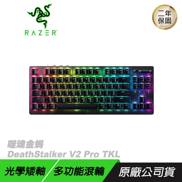 Razer 雷蛇Deathstalker V2 Pro TKL 噬魂金蝎紅軸矮軸無線鍵盤/電競鍵盤/超