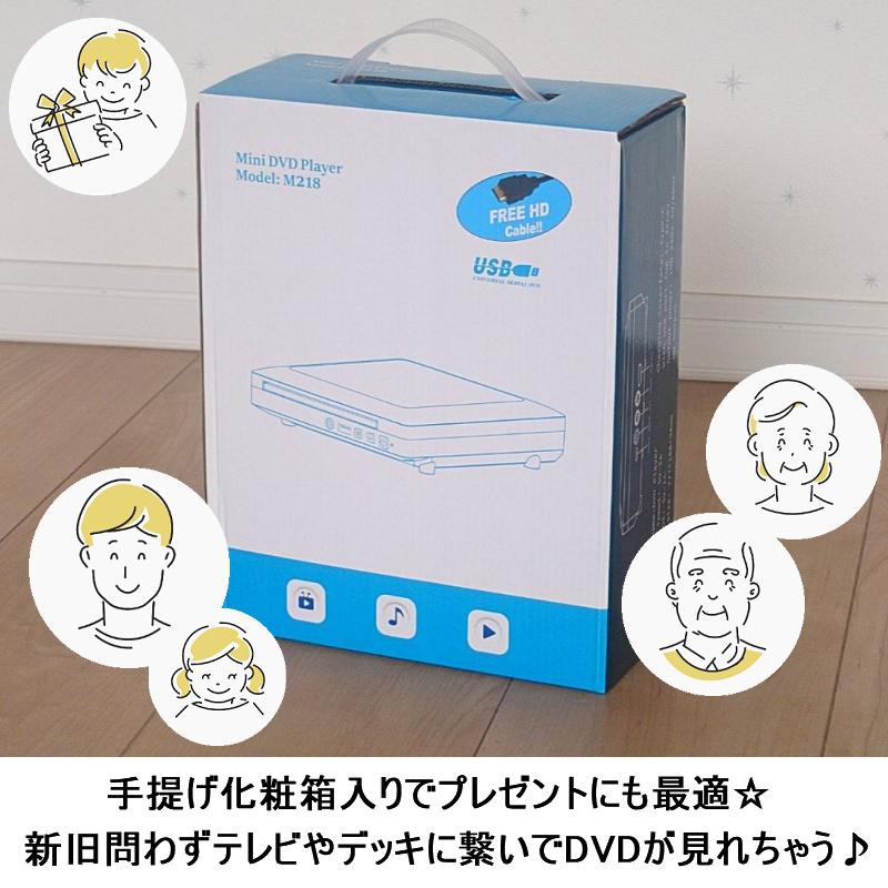 送料無料 ミニDVD プレーヤー1080Pサポート小型DVD プレーヤー DVD/CD