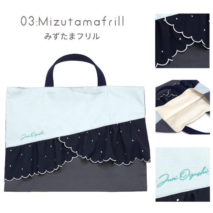 レッスンバック | 刺繍フリル 絵本バッグ 手提げバッグ おけいこバッグ