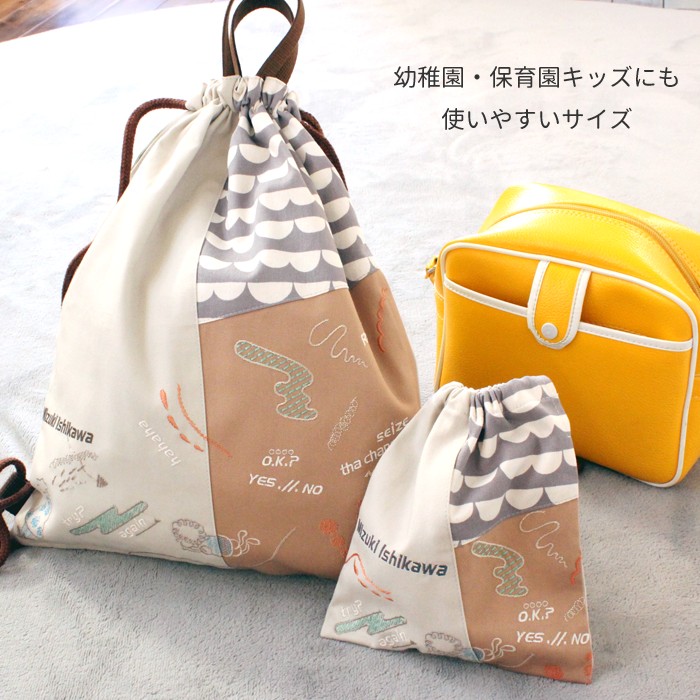 体操服 | ミックスパターン 体操着入れ ジャージ 着替え袋 巾着 巾着袋