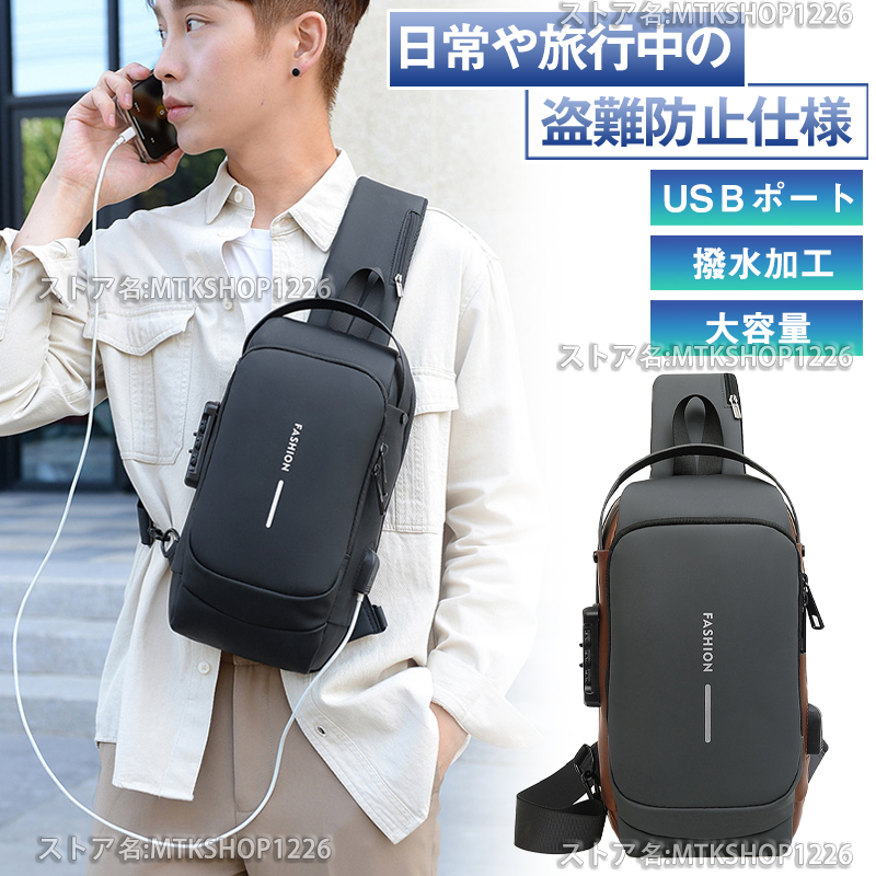爆買 ボディバッグ メンズ ショルダーバッグ 大容量 軽量 防水 鍵付き