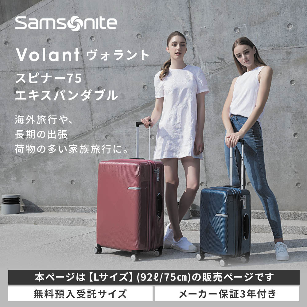 Samsonite（サムソナイト） 正規品 スーツケース Lサイズ キャリー
