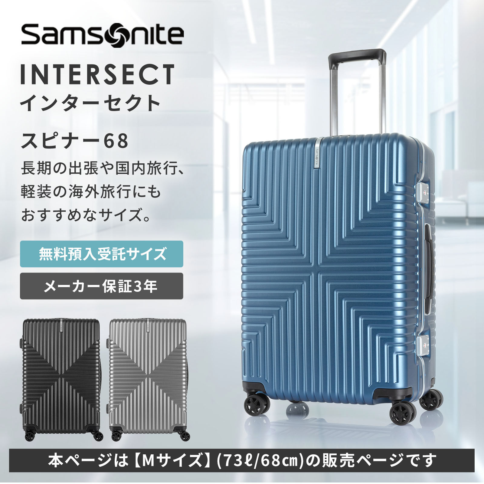 Samsonite（サムソナイト） 正規品 スーツケース Mサイズ キャリー