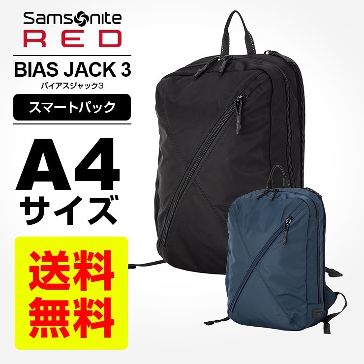 Samsonite RED サムソナイトレッド リュック メンズ レディース