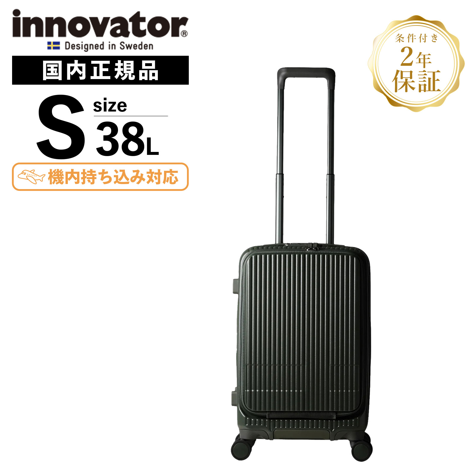 innovator（イノベーター） 正規品 スーツケース 機内持ち込み Sサイズ