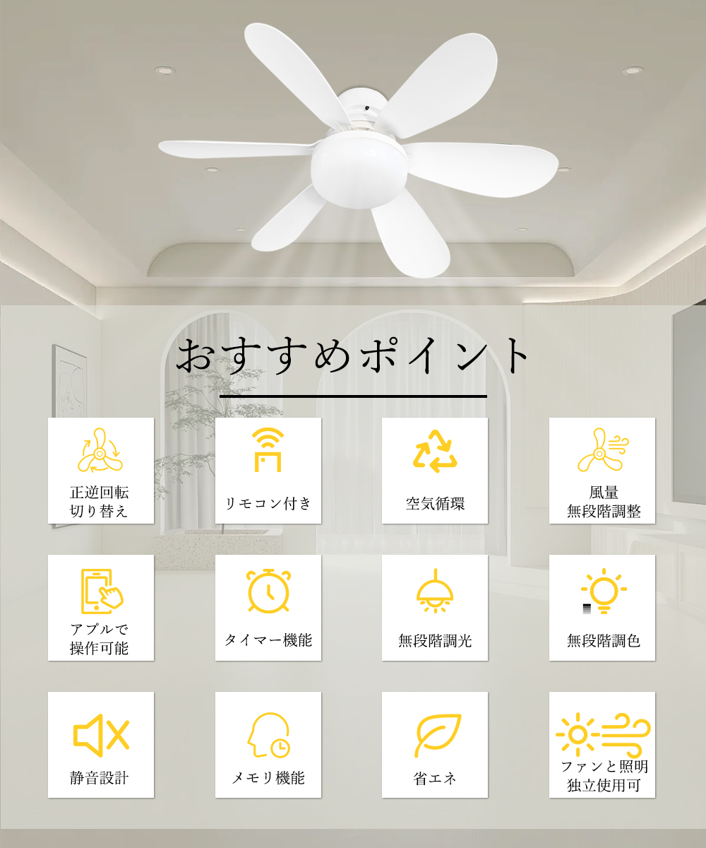 E26 LEDシーリングファンライト おしゃれ ファン付き照明 調光調色 無