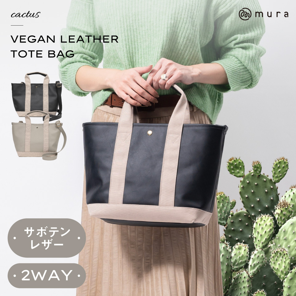 MURA（ムラ） ショルダーバッグ トートバッグ レディース 大きめ 大