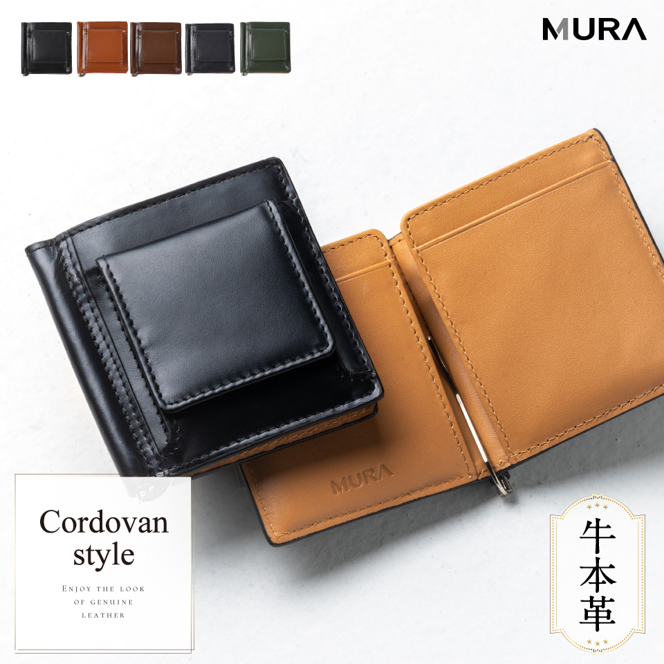 MURA（ムラ） マネークリップ 二つ折り財布 小銭入れ付き 牛本革