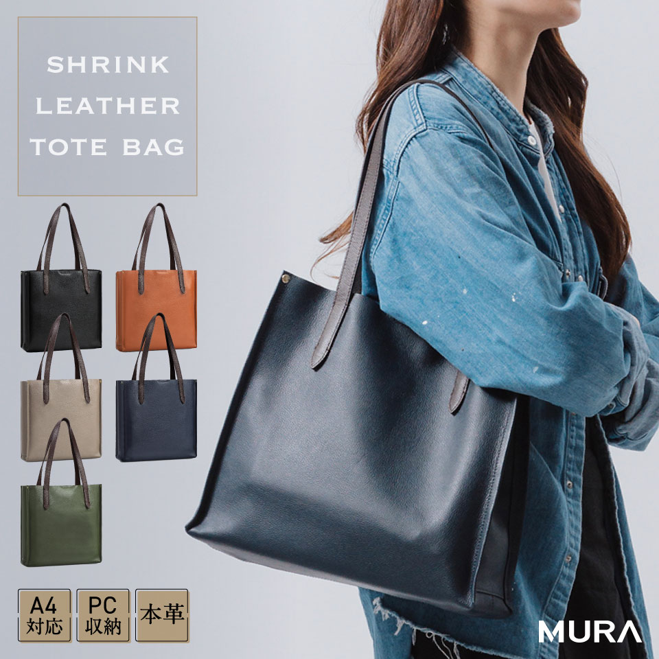 MURA（ムラ） トートバッグ メンズ a4 本革 大きめ ブランド おしゃれ