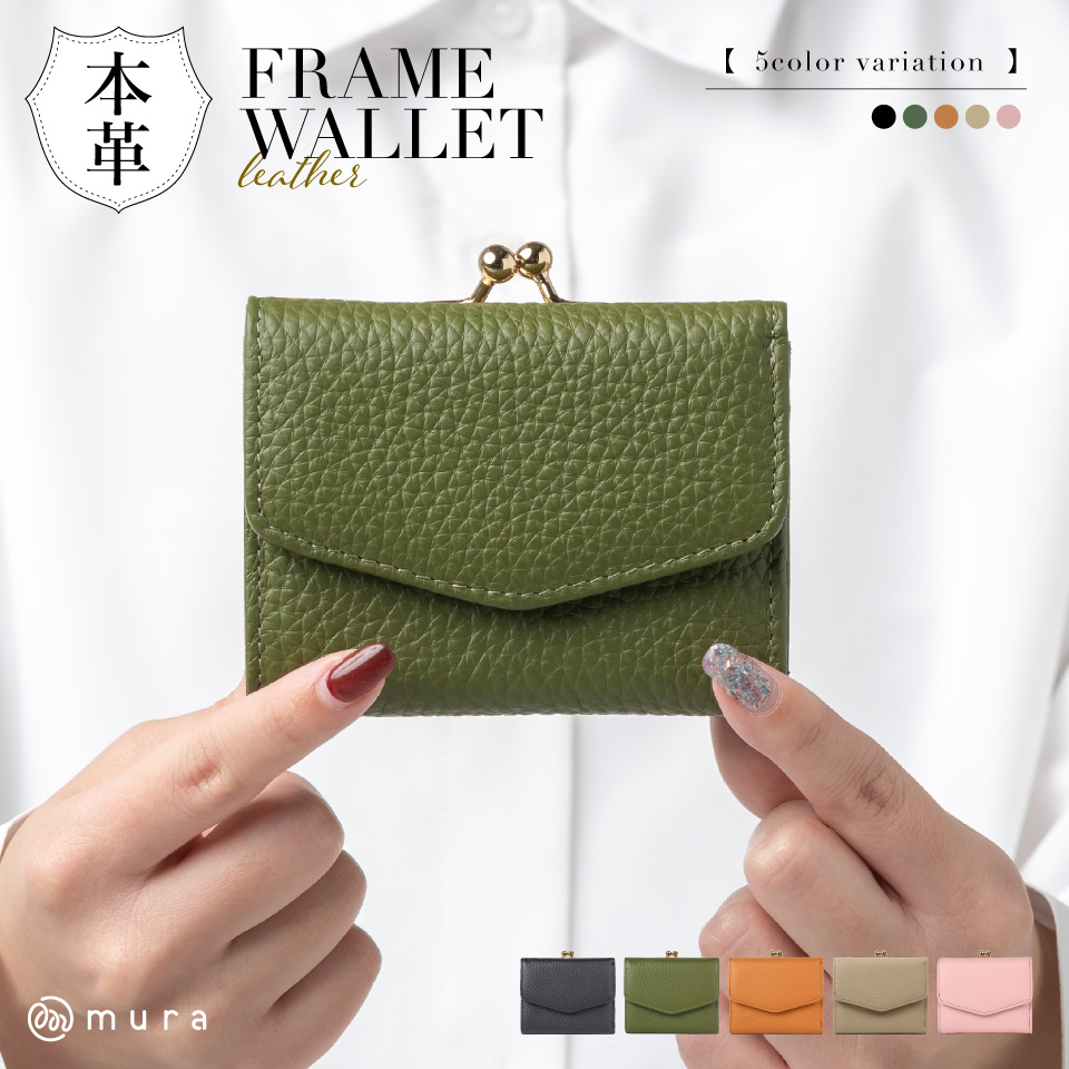 MURA（ムラ） 三つ折り財布 レディース ブランド がま口 本革