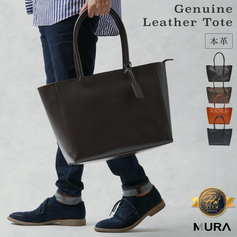 MURA（ムラ） トートバッグ メンズ 本革 ブランド 大きめ ビジネス a4