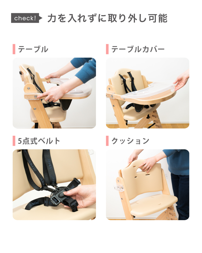 安心の3年間保証】Abiie Beyond Junior ビヨンド ジュニア ハイチェア