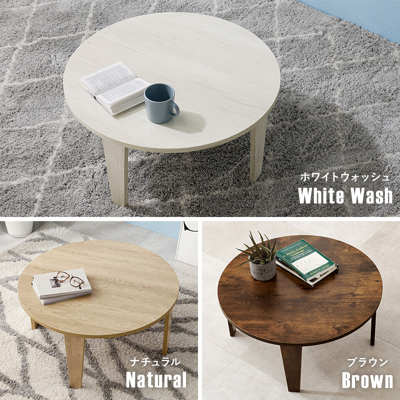 折れ脚テーブル 直径68 円形テーブル 古木調 MT-6868を激安で販売する