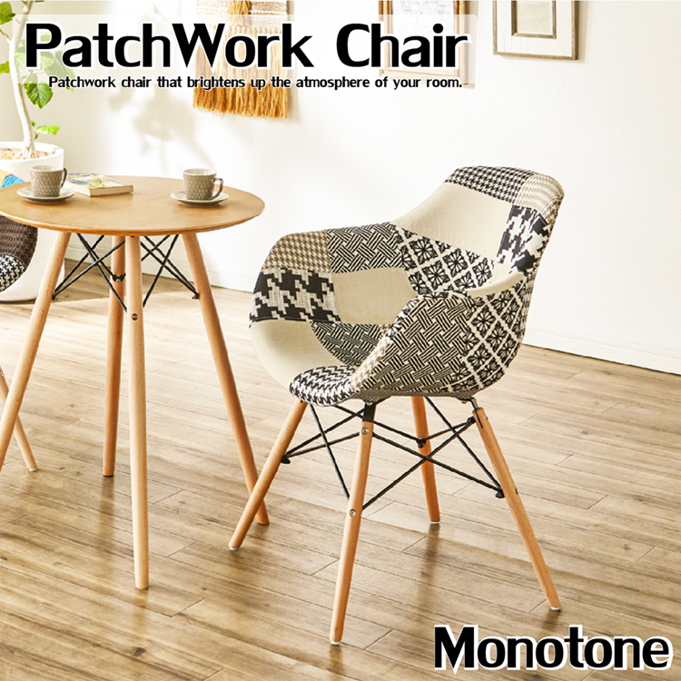 イームズチェア フィンリー デザインチェア EAMES シェルアームチェア