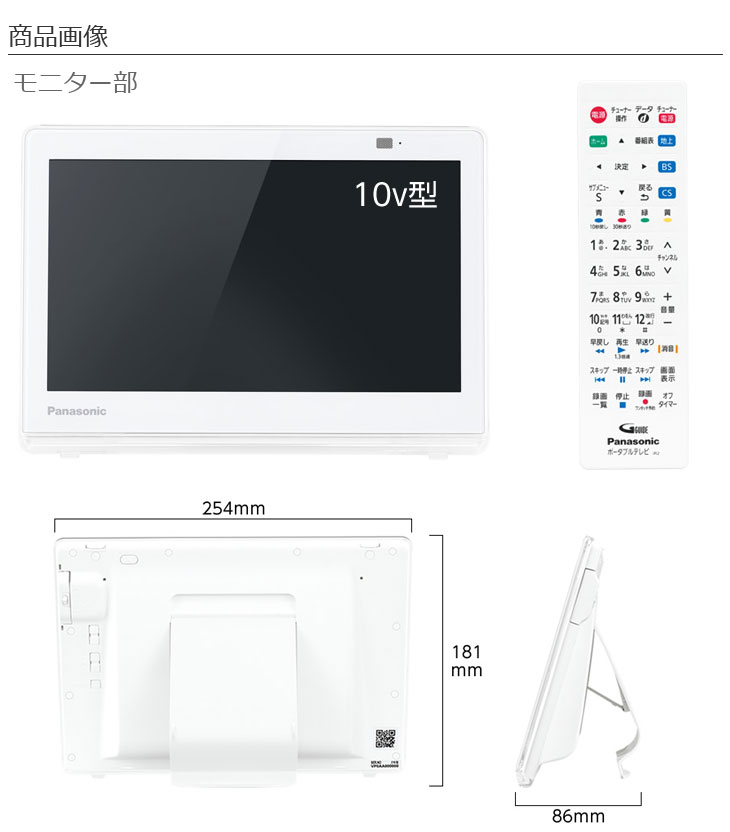 Panasonic（パナソニック） UN-10E11-W（ホワイト） 防水10V型
