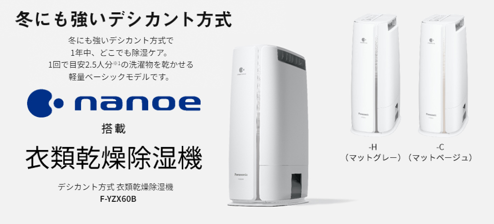 Panasonic（パナソニック） F-YZX60B-C デシカント方式 衣類乾燥除湿機