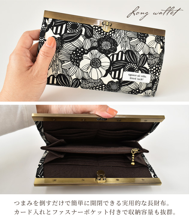 MY mama 文鎮口金 長財布 がま口 手作り工房 ハンドメイド パーツ 金具