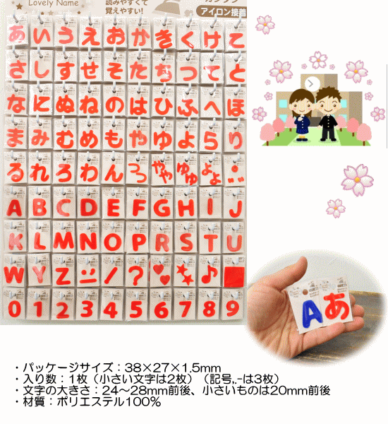 ラブリーネーム 赤 お名前ワッペン数字 □ ハンドメイド 手芸 手作り