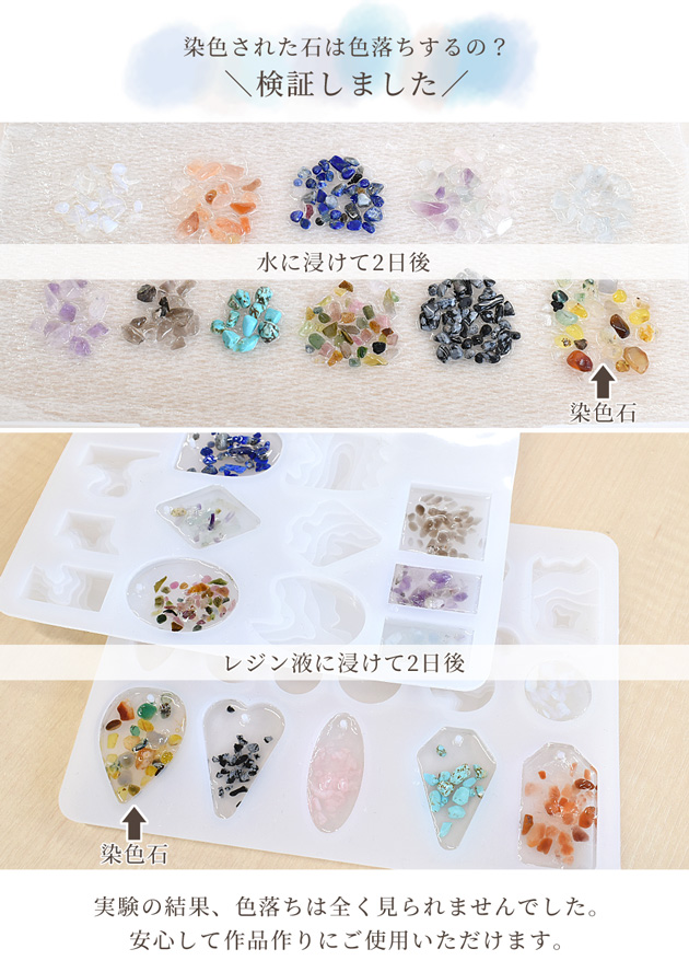 MY mama 天然石 さざれ 石 封入パーツ 12種 アソート セット □ 水晶