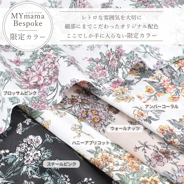 LIBERTY.（リバティ） リバティプリント はぎれセット 別注 タナローン