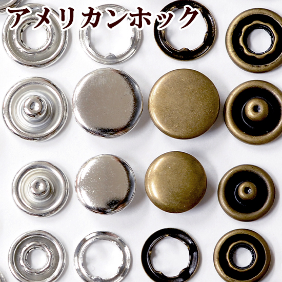 MY mama アメリカンホック10組 10mm/12mm □ 金古美アンティーク