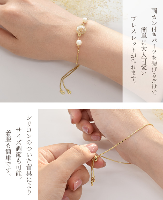 MY mama スライドボール付 チェーン ブレスレット ビジュー 玉 付き