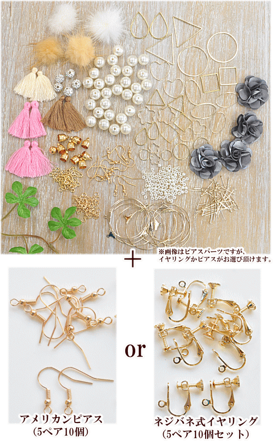 MY mama アクセサリーキット 勝負アクセサリーキット ピアスor