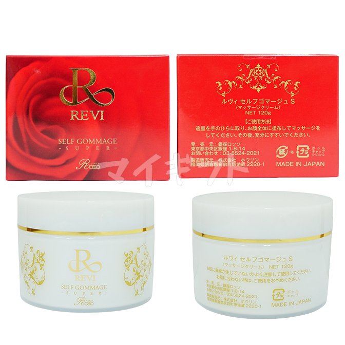 ハーブピーリング reviのおすすめ人気商品一覧 通販 - Yahoo!ショッピング