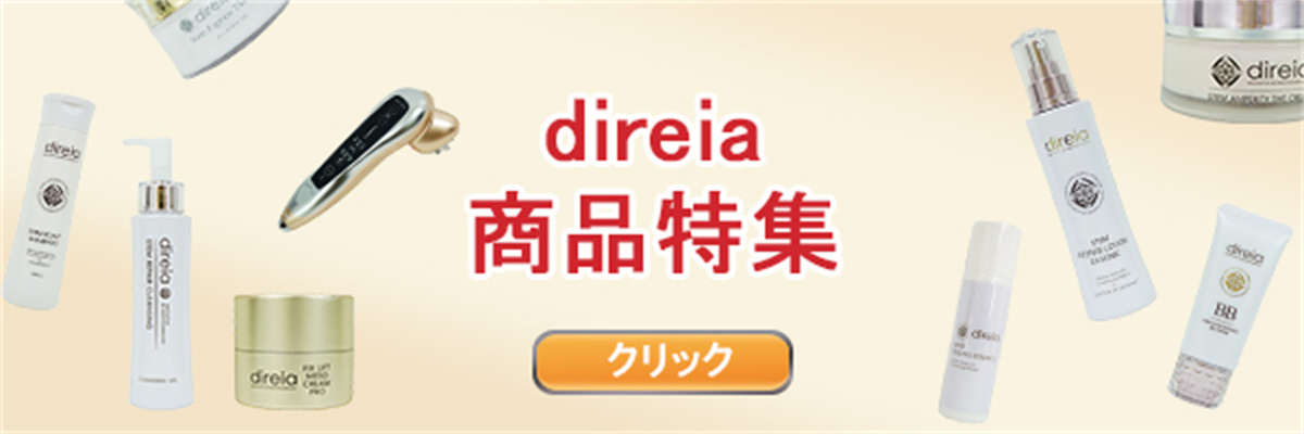direia（ディレイア） ザ ステムマスク EXソーム 35ml×4枚入 バイオ